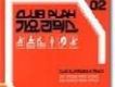 韓語群星歌曲歌詞大全_韓語群星最新歌曲歌詞
