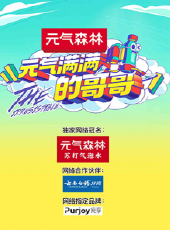 未來可期·六一趣味運動會特別直播最新一期線上看_全集完整版高清線上看_好看的綜藝