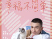 孔垂楠歌曲歌詞大全_孔垂楠最新歌曲歌詞