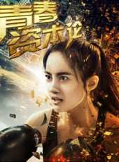 陳若儀演過的電影電視劇線上看_影視作品大全_好看的明星