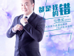 都是我的錯歌詞_馬德龍都是我的錯歌詞