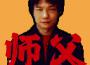 王朝1982歌曲歌詞大全_王朝1982最新歌曲歌詞