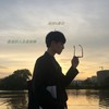 南辭 / 唐總最新歌曲_最熱專輯MV_圖片照片