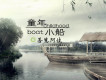 情深緣淺歌詞_菩慧阿佳情深緣淺歌詞
