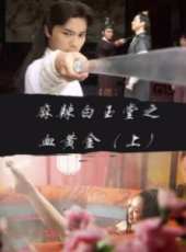 最新2014劇情電影_2014劇情電影大全/排行榜_好看的電影