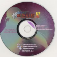 將門獅子吼歌曲歌詞大全_將門獅子吼最新歌曲歌詞