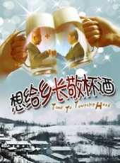 李大強演過的電影電視劇線上看_影視作品大全_好看的明星