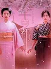 上戶彩最新電影_上戶彩電影全集線上看_好看的電影