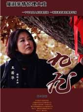 莊慶寧演過的電影電視劇線上看_影視作品大全_好看的明星