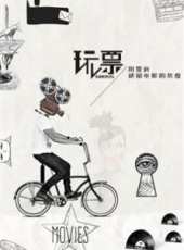 吳亦凡最新電影_吳亦凡電影全集線上看_好看的電影