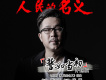 許鶴繽歌曲歌詞大全_許鶴繽最新歌曲歌詞