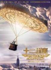 周秀娜最新電影_周秀娜電影全集線上看_好看的電影