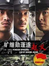 鮑鯤演過的電影電視劇線上看_影視作品大全_好看的明星