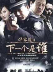 最新2011-2000犯罪電視劇_好看的2011-2000犯罪電視劇大全/排行榜 - 蟲蟲電視劇