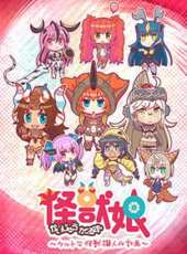 怪獸娘 奧特怪獸擬人化計畫動漫全集線上看_卡通片全集高清線上看 - 蟲蟲動漫