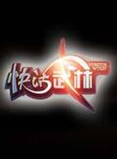 2019最新體育綜藝節目大全/排行榜_好看的綜藝