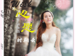 時翔雲歌曲歌詞大全_時翔雲最新歌曲歌詞