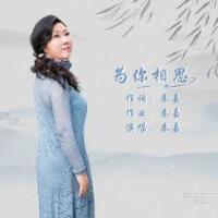 秦嘉（往事隨風）個人資料介紹_個人檔案(生日/星座/歌曲/專輯/MV作品)