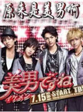 八乙女光演過的電影電視劇線上看_影視作品大全_好看的明星