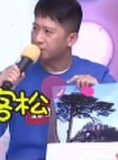 歡樂蹦蹦跳 2016最新一期線上看_全集完整版高清線上看_好看的綜藝