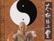 太極張三豐歌曲歌詞大全_太極張三豐最新歌曲歌詞