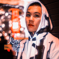 Blaze4Burning歌曲歌詞大全_Blaze4Burning最新歌曲歌詞