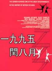 林瑞陽演過的電影電視劇線上看_影視作品大全_好看的明星