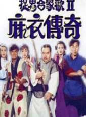 唐麗球最新電影_唐麗球電影全集線上看_好看的電影