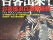 雜錦合輯3歌曲歌詞大全_雜錦合輯3最新歌曲歌詞