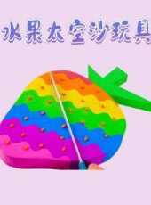 最新2021卡通片_2021卡通片大全/排行榜 - 蟲蟲動漫