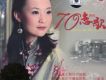 70戀曲