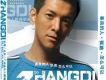 張迪歌曲歌詞大全_張迪最新歌曲歌詞