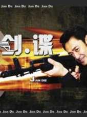施京明演過的電影電視劇線上看_影視作品大全_好看的明星