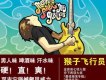 猴子飛行員歌曲歌詞大全_猴子飛行員最新歌曲歌詞