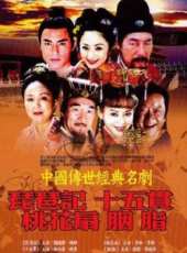 蘇瑾演過的電影電視劇線上看_影視作品大全_好看的明星