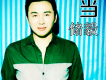 儲毅歌曲歌詞大全_儲毅最新歌曲歌詞