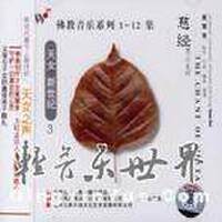 般禪梵唱妙音組圖片照片_般禪梵唱妙音組