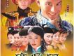 怎么忽然就成了這樣(新鹿鼎記片頭曲)