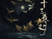緋村柯北歌曲歌詞大全_緋村柯北最新歌曲歌詞