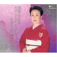 美空ひばり圖片照片_美空ひばり