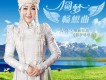 天亮歌曲歌詞大全_天亮最新歌曲歌詞