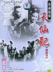 嚴鳳英演過的電影電視劇線上看_影視作品大全_好看的明星