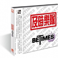 及時樂隊 王翼飛圖片照片_及時樂隊 王翼飛