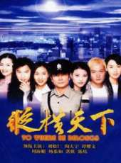 李子雄演過的電影電視劇線上看_影視作品大全_好看的明星
