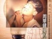 光陰似健1987-1997專輯_周華健光陰似健1987-1997最新專輯