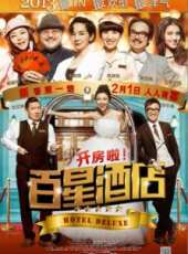 吳君如最新電影_吳君如電影全集線上看_好看的電影