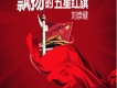 我只是那個用痛教你愛的人歌詞_劉崇健我只是那個用痛教你愛的人歌詞