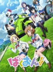 爆音少女OVA動漫全集線上看_卡通片全集高清線上看 - 蟲蟲動漫