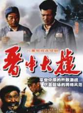 趙曉明演過的電影電視劇線上看_影視作品大全_好看的明星