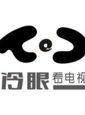 穿越蟲洞第四季最新一期線上看_全集完整版高清線上看_好看的綜藝